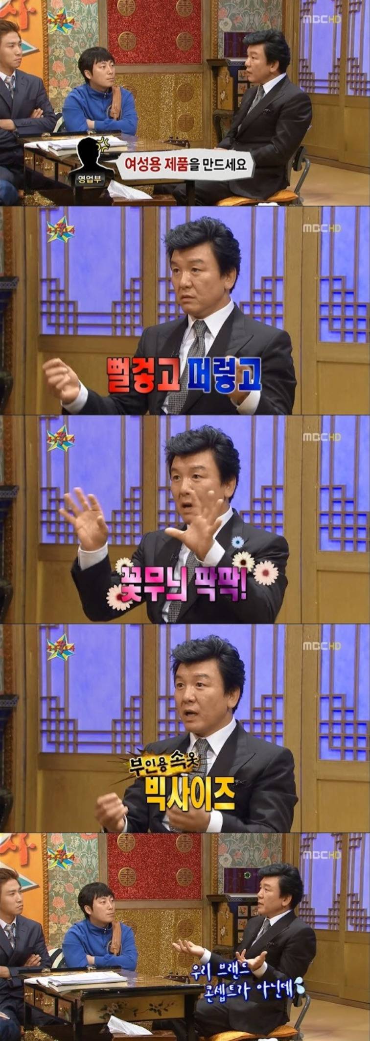 어릴 때부터 사업가 기질이 타고났다는 주병진 사업 성공 스토리 | 인스티즈
