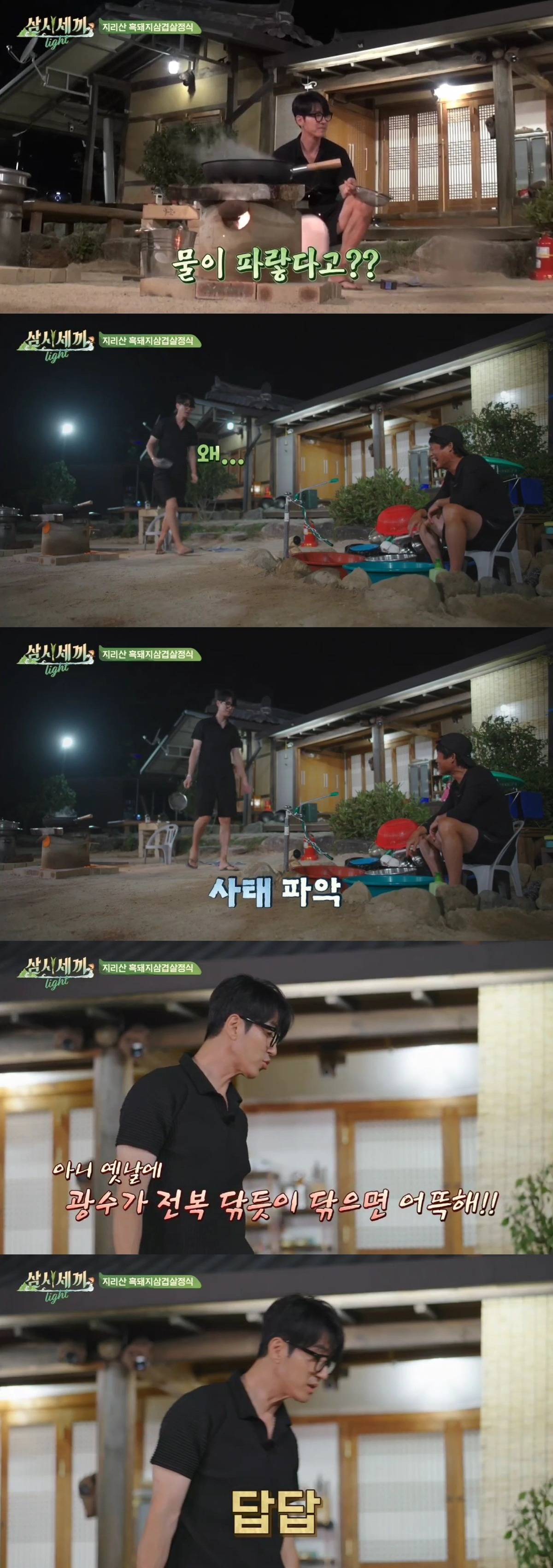 [삼시세끼] 이번주에 또 사고친 유해진 (스압) | 인스티즈