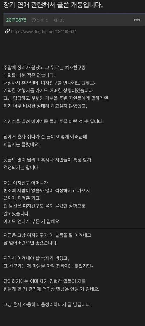 장기연애는 흔적을 남긴다 | 인스티즈