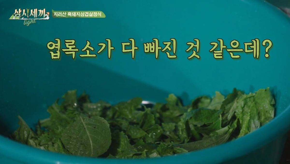 [삼시세끼] 이번주에 또 사고친 유해진 (스압) | 인스티즈