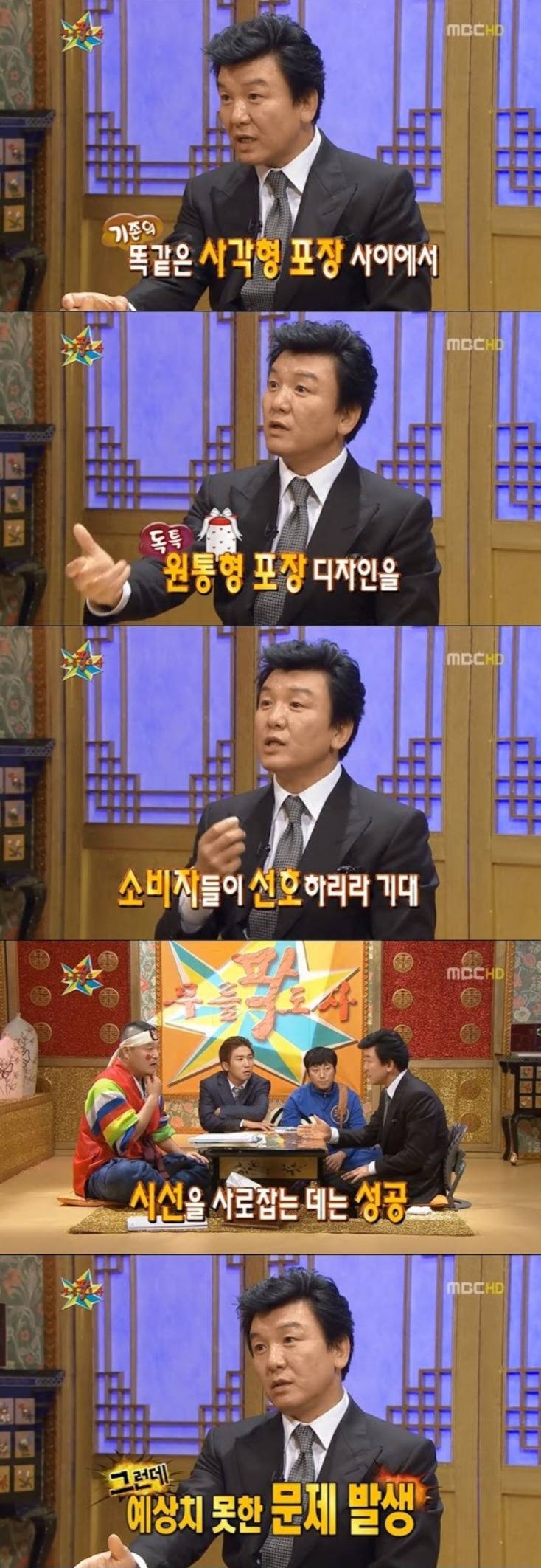 어릴 때부터 사업가 기질이 타고났다는 주병진 사업 성공 스토리 | 인스티즈