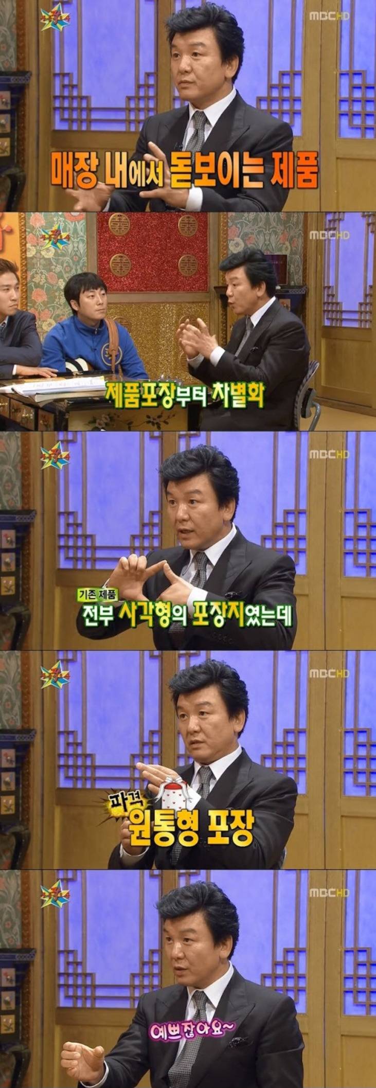 어릴 때부터 사업가 기질이 타고났다는 주병진 사업 성공 스토리 | 인스티즈