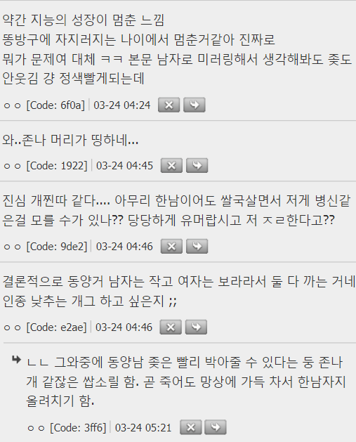 근데 왜 유독 한국만 인셀남들이 많은거임? | 인스티즈