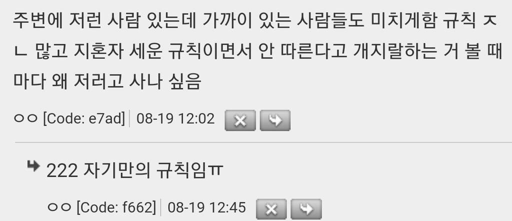 통제적이고 예민한 사람들 진짜 생활 힘들겠다 | 인스티즈