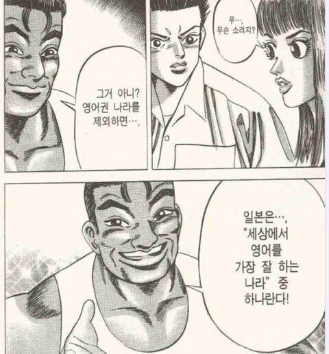 일본 배우 영어 실력 | 인스티즈