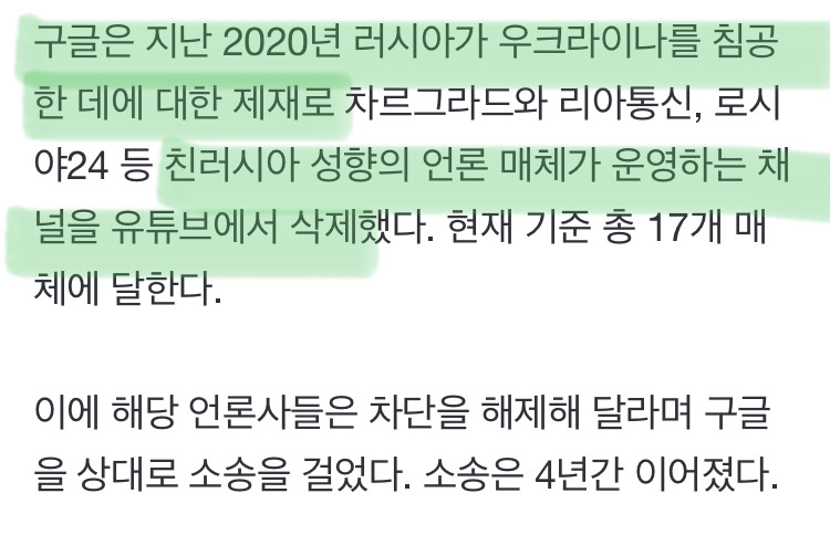 앞으로 56억만년 동안 러시아에 벌금 내야하는 구글 | 인스티즈