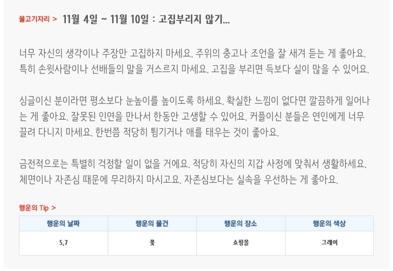 미리보는 11월 1주차 별자리운세 | 인스티즈