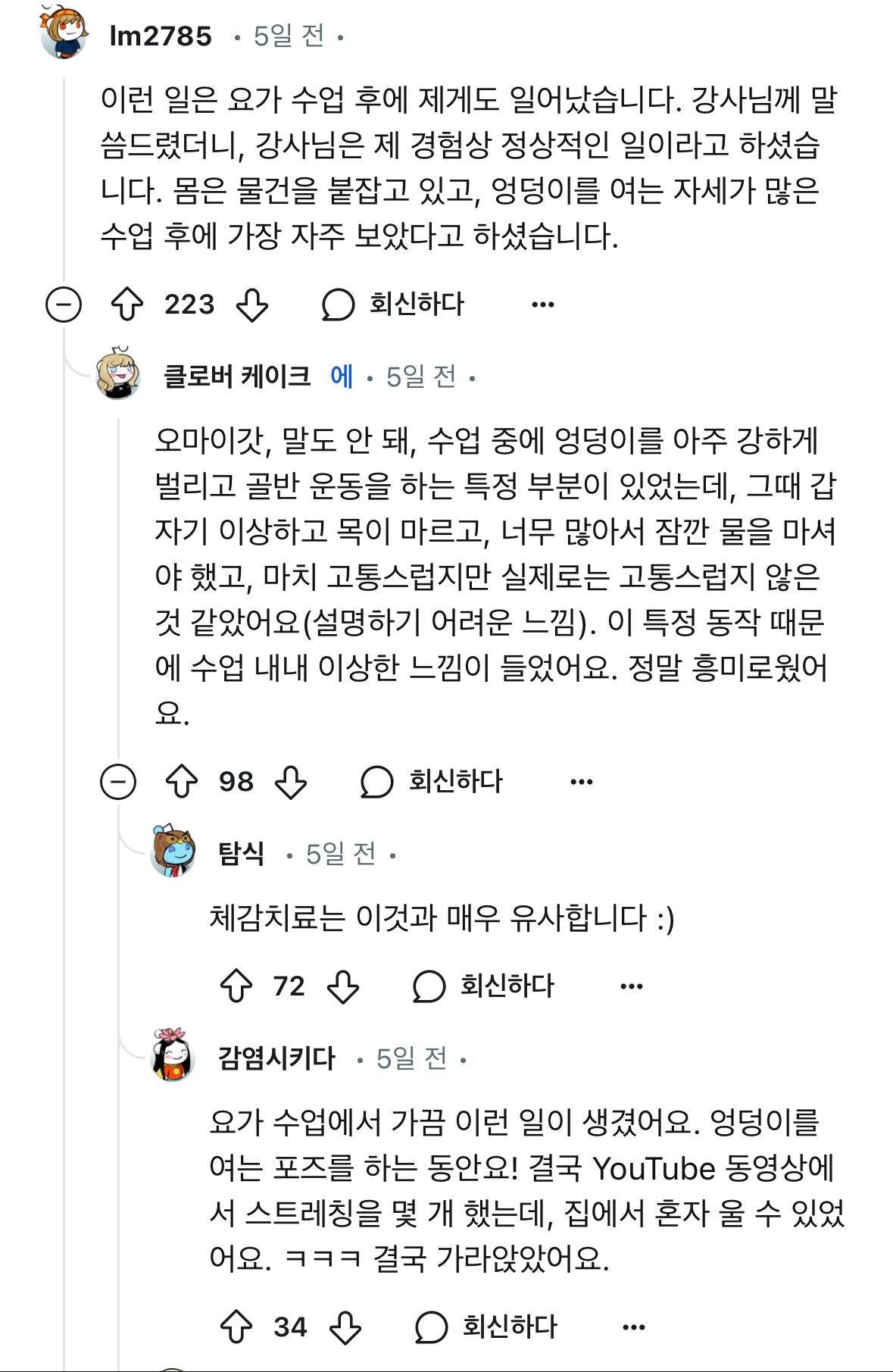 필라테스를 하면 오열하는 그럴듯한 이유 | 인스티즈