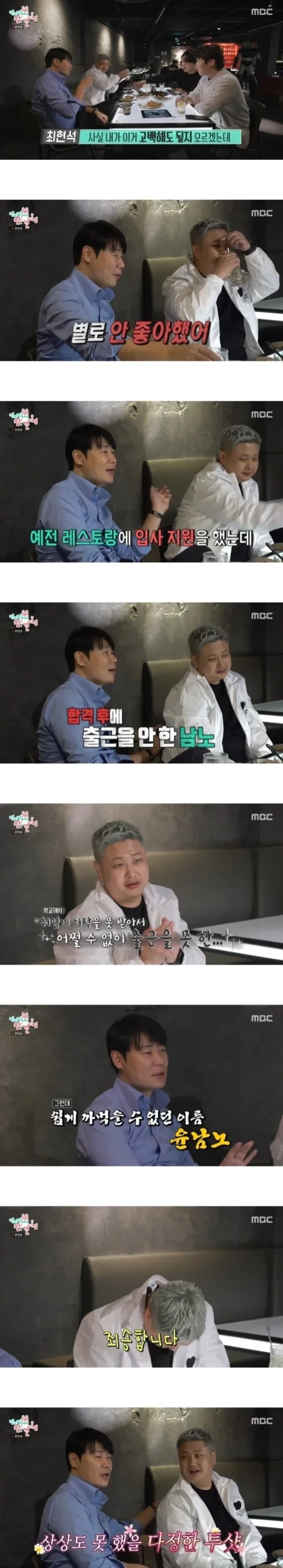 최현석 쉐프가 요리하는 돌아이를 안 좋아한 이유 | 인스티즈