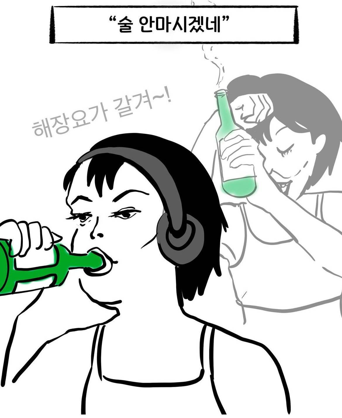 요가 하는 사람들이 들으면 발작버튼인 말.webtoon | 인스티즈