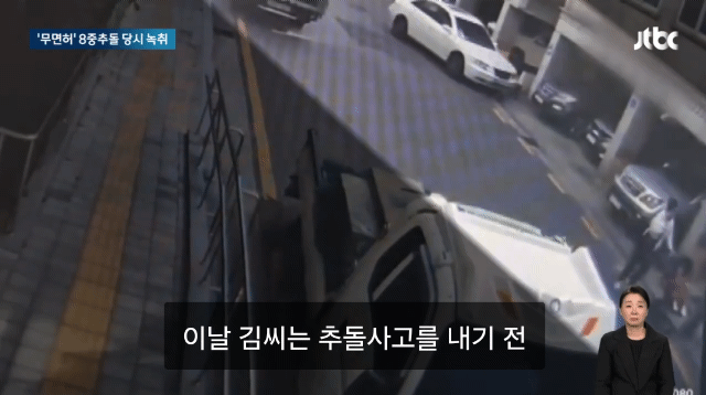 "사람 쳤어, 어떡해! 시동 끌 줄 몰라"…'무면허' 8중추돌 당시 녹취 | 인스티즈
