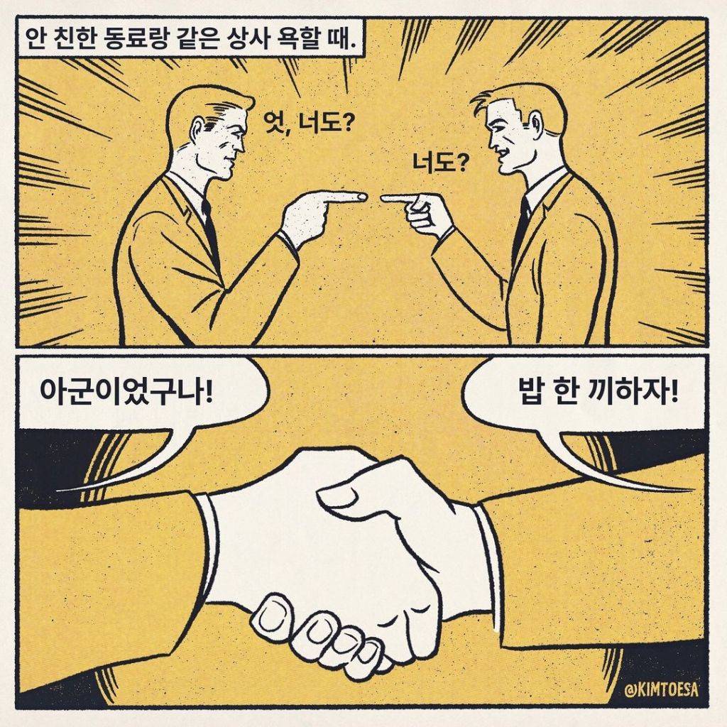 직장생활 하이퍼리얼리즘 | 인스티즈