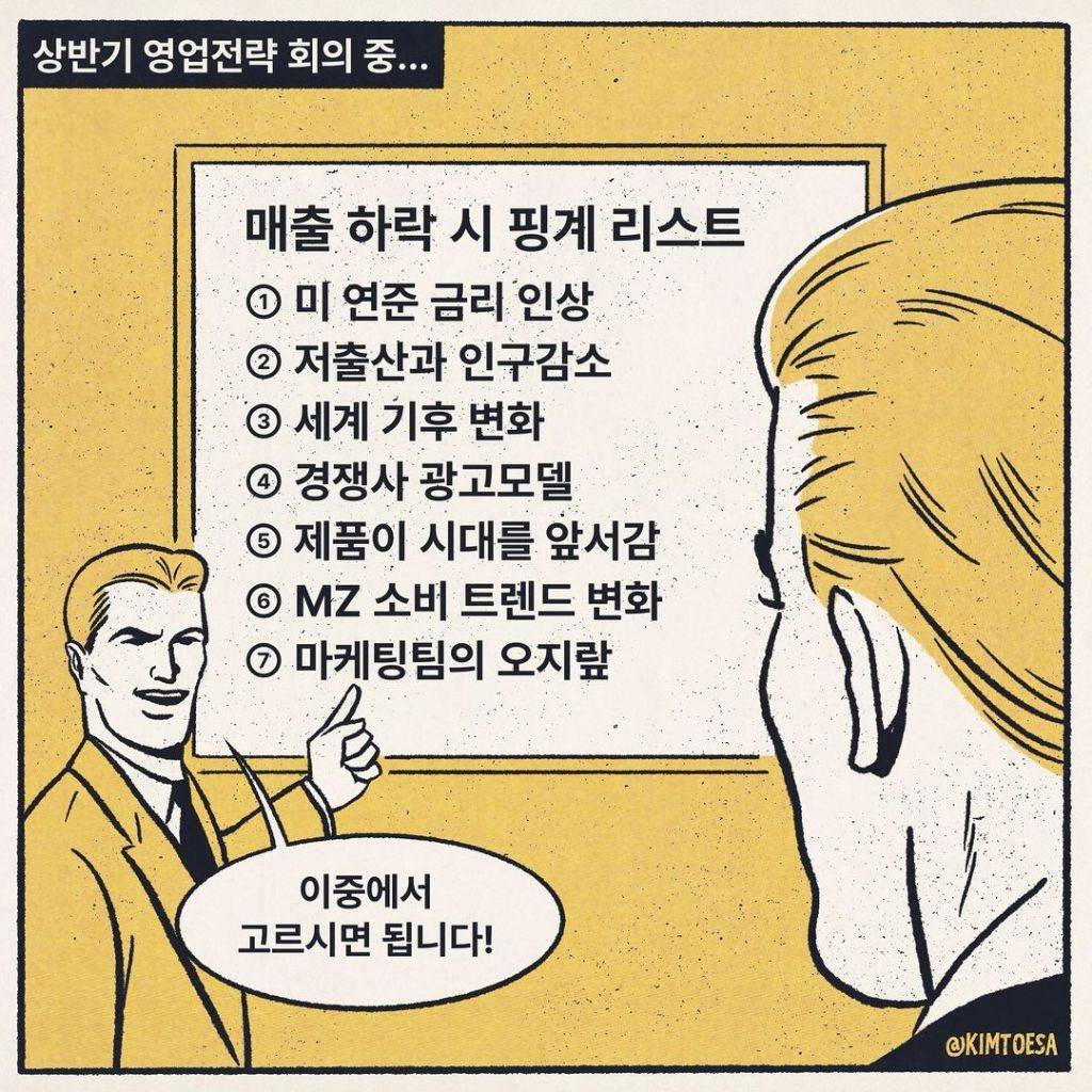 직장생활 하이퍼리얼리즘 | 인스티즈