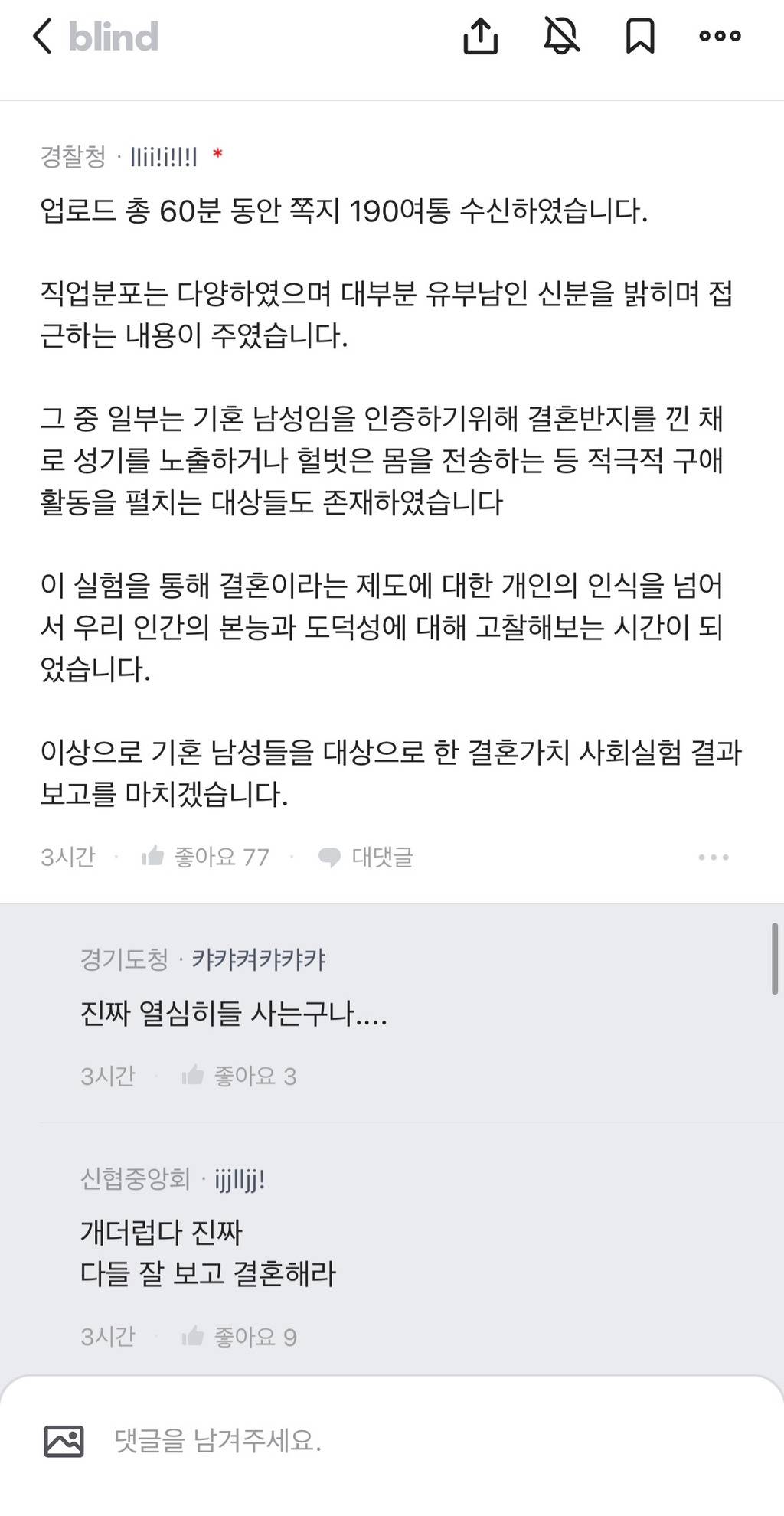 결혼의 가치에 대한 사회실험 결과래 | 인스티즈