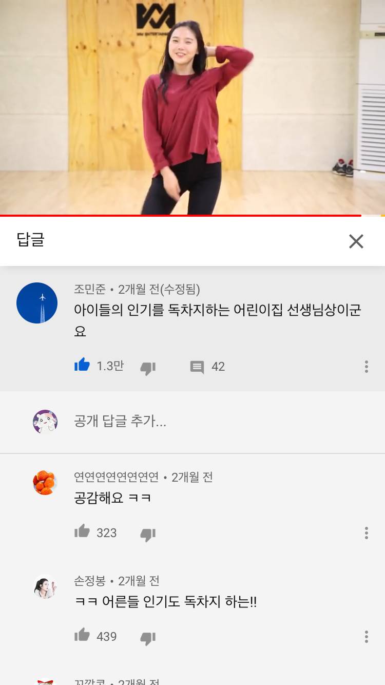상견례 자리에서 버블팝 추는 거 어떻게 생각해....? | 인스티즈
