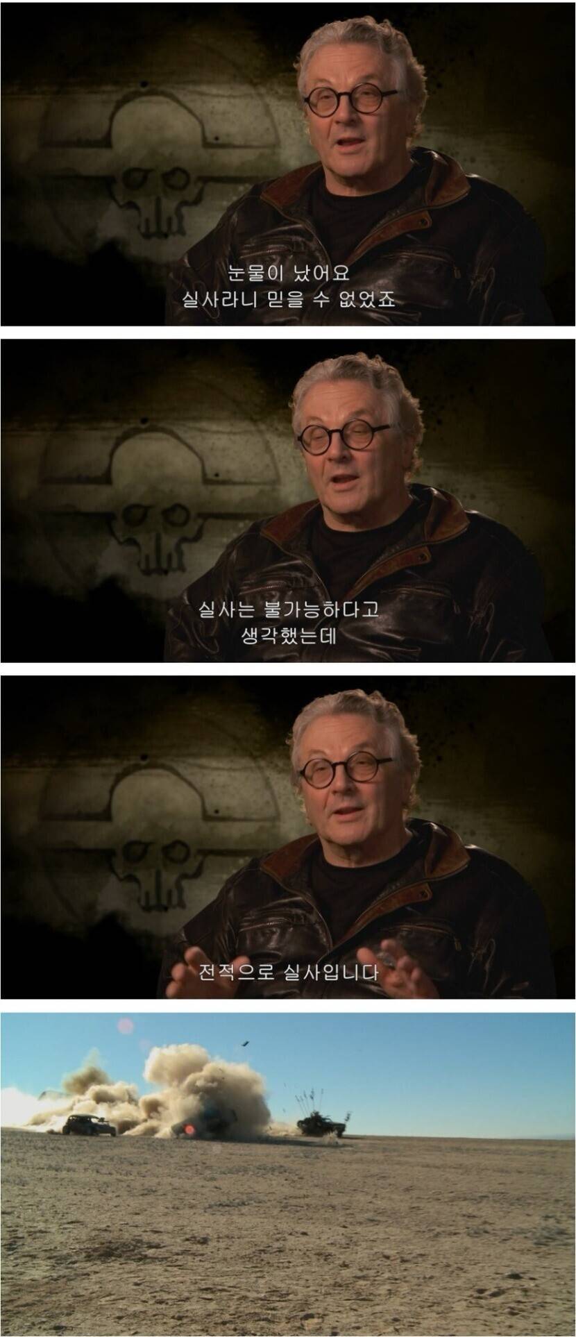 CG를 뺀 매드맥스.gif | 인스티즈