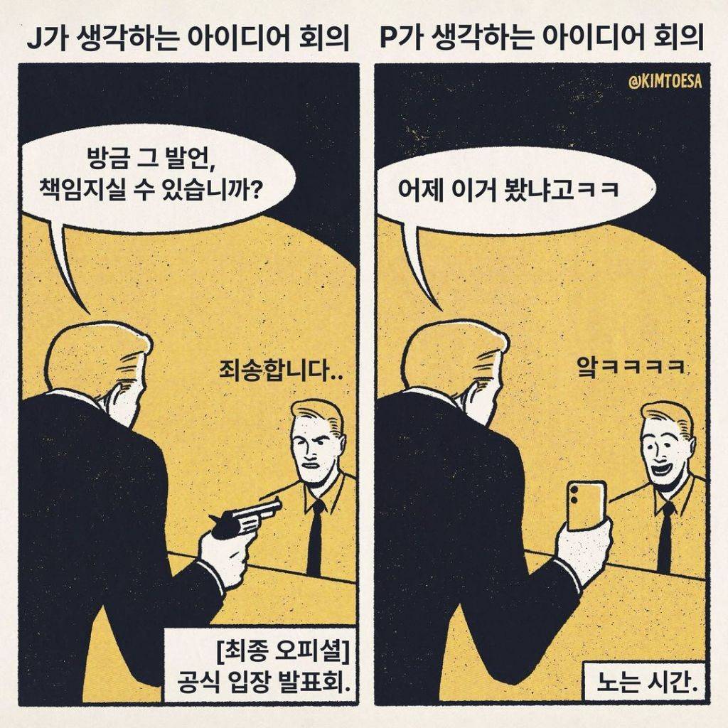 직장생활 하이퍼리얼리즘 | 인스티즈