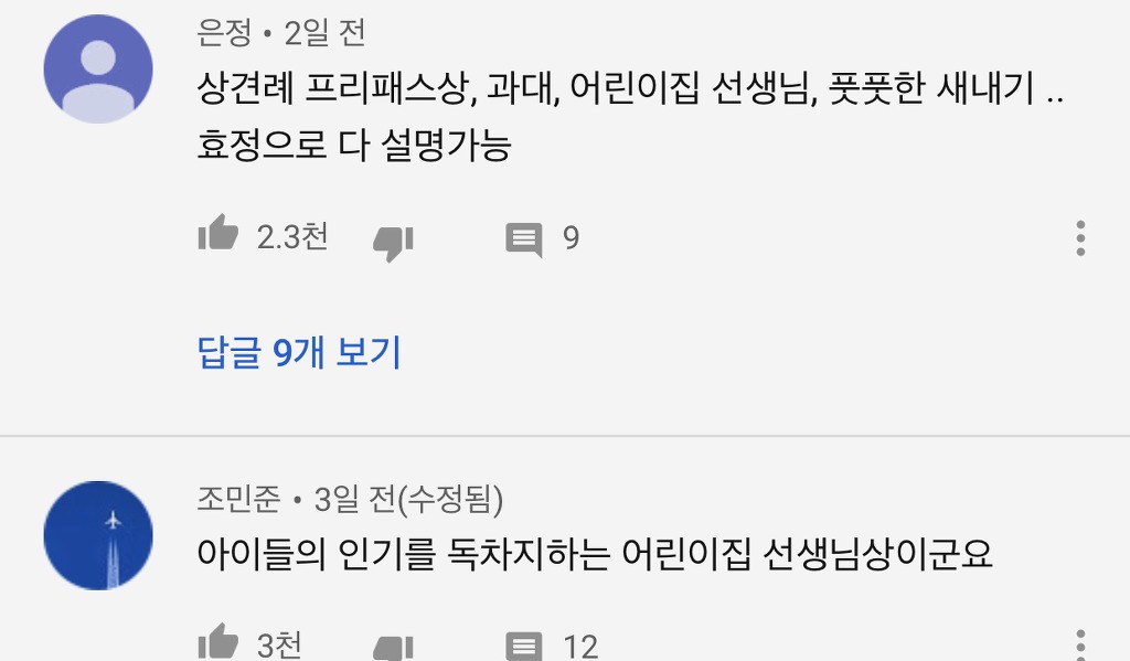 상견례 자리에서 버블팝 추는 거 어떻게 생각해....? | 인스티즈