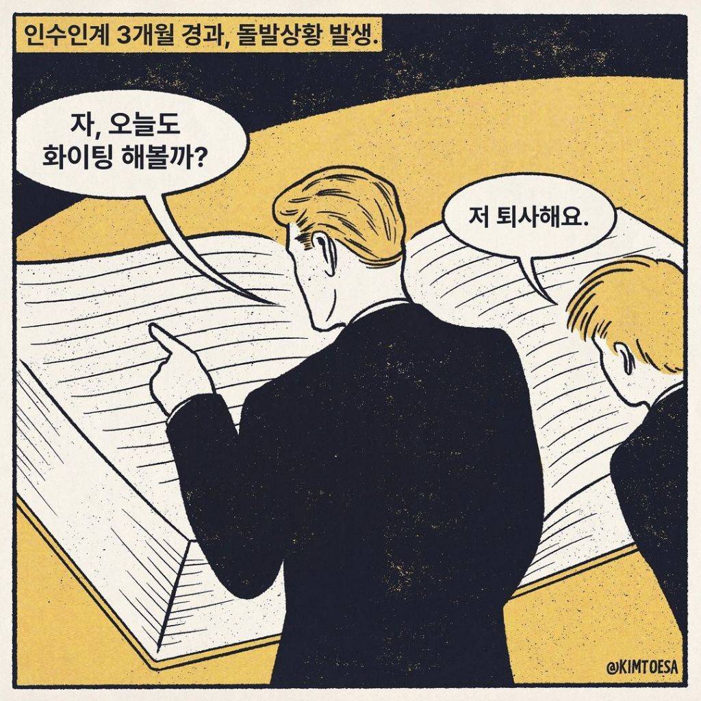 직장생활 하이퍼리얼리즘 | 인스티즈