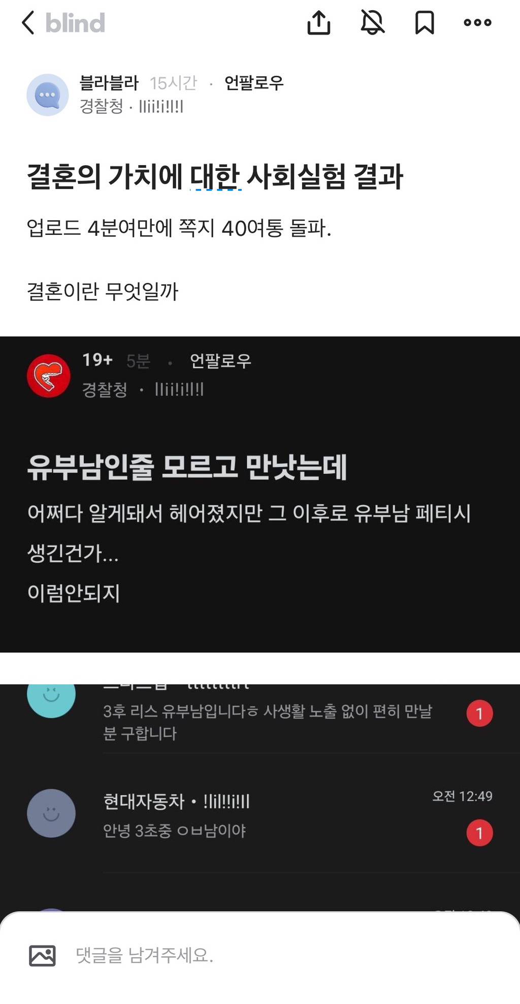 결혼의 가치에 대한 사회실험 결과래 | 인스티즈