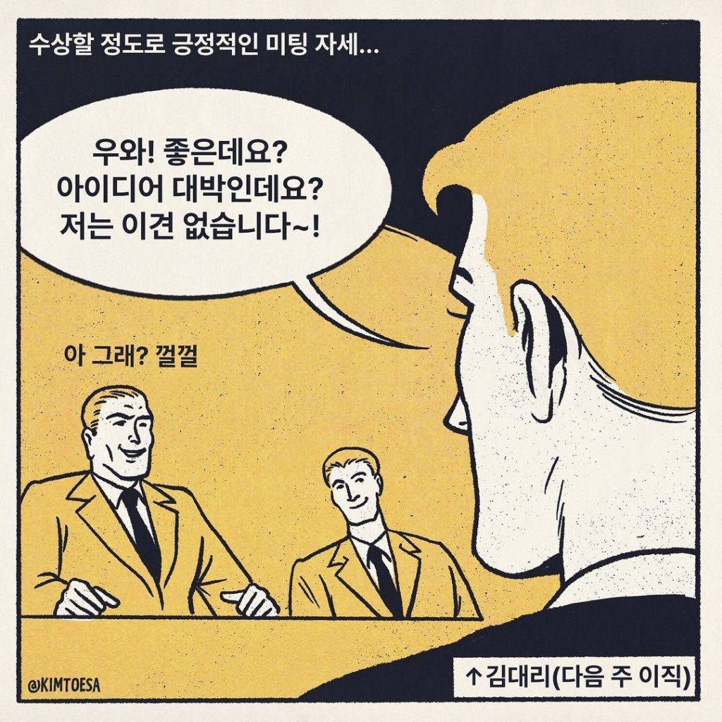 직장생활 하이퍼리얼리즘 | 인스티즈