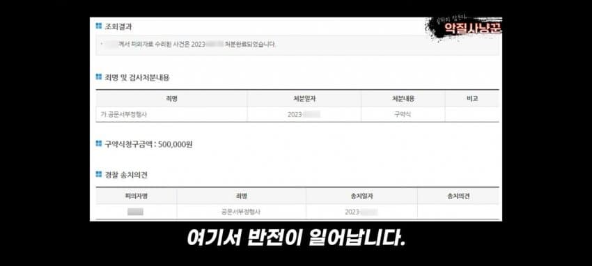 장애인 주차구역 불법주차 포르쉐 최후 | 인스티즈