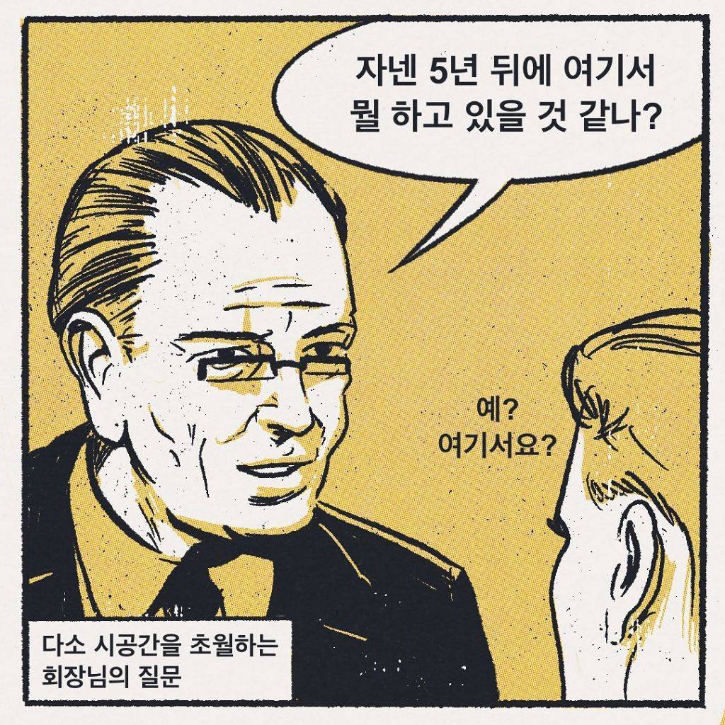 직장생활 하이퍼리얼리즘 | 인스티즈
