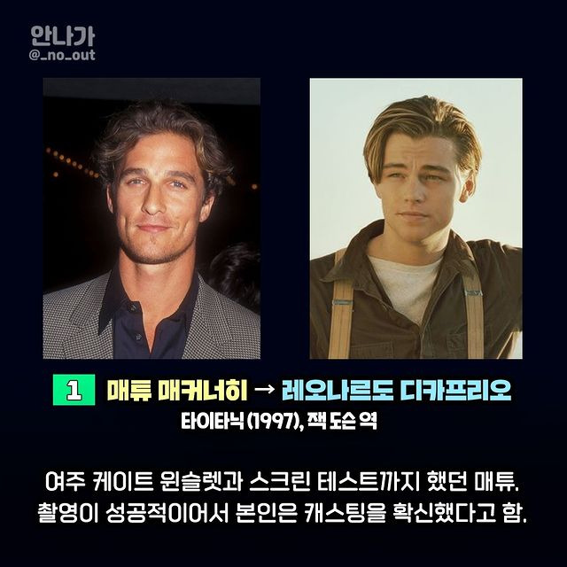 촬영 직전에 바뀐 영화 주인공 7 | 인스티즈