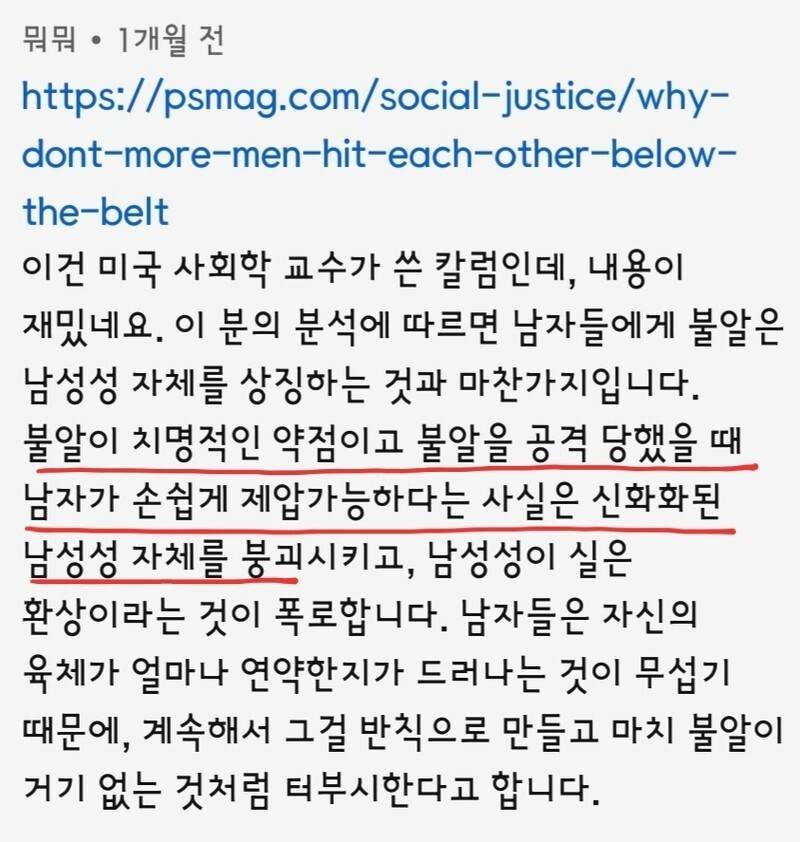 고환 차려다가 빗나가면 더 위험해지는거 아니야? ; | 인스티즈