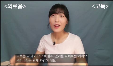 사회성에 관해서 '우리나라는 관계 과잉이예요.' | 인스티즈