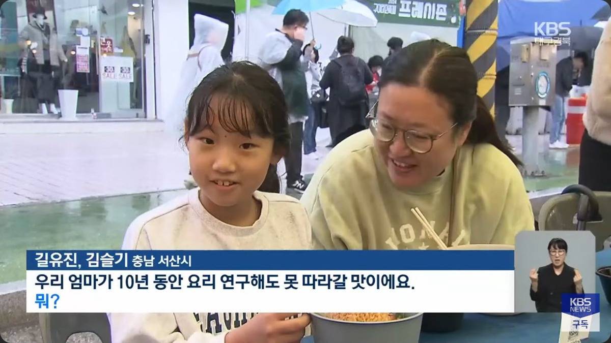 이번 구미 라면 축제 어린이의 솔직한 감상 | 인스티즈