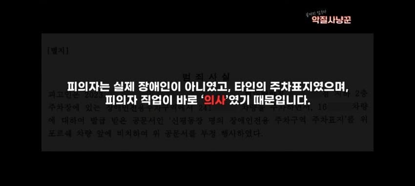 장애인 주차구역 불법주차 포르쉐 최후 | 인스티즈