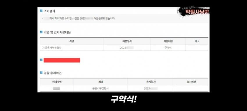 장애인 주차구역 불법주차 포르쉐 최후 | 인스티즈