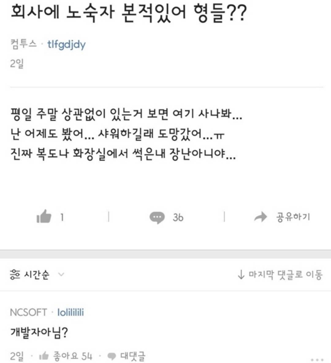 인성나가리 취향 개그 짤모음 | 인스티즈