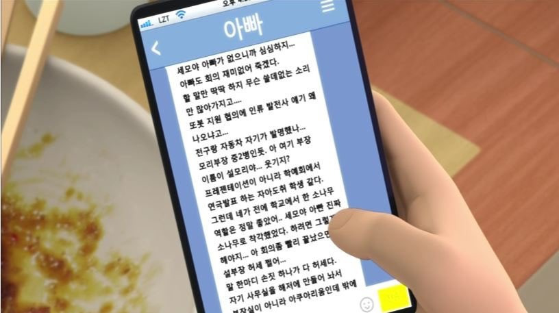 아들한테 카톡으로 상사 욕하는 아빠 | 인스티즈