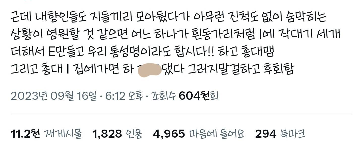근데 내향인들도 지들끼리 모아뒀다가 아무런 진척도 없이 숨막히는 상황이 영원할 것 같으면 어느 하나가 흰동가리처럼 | 인스티즈
