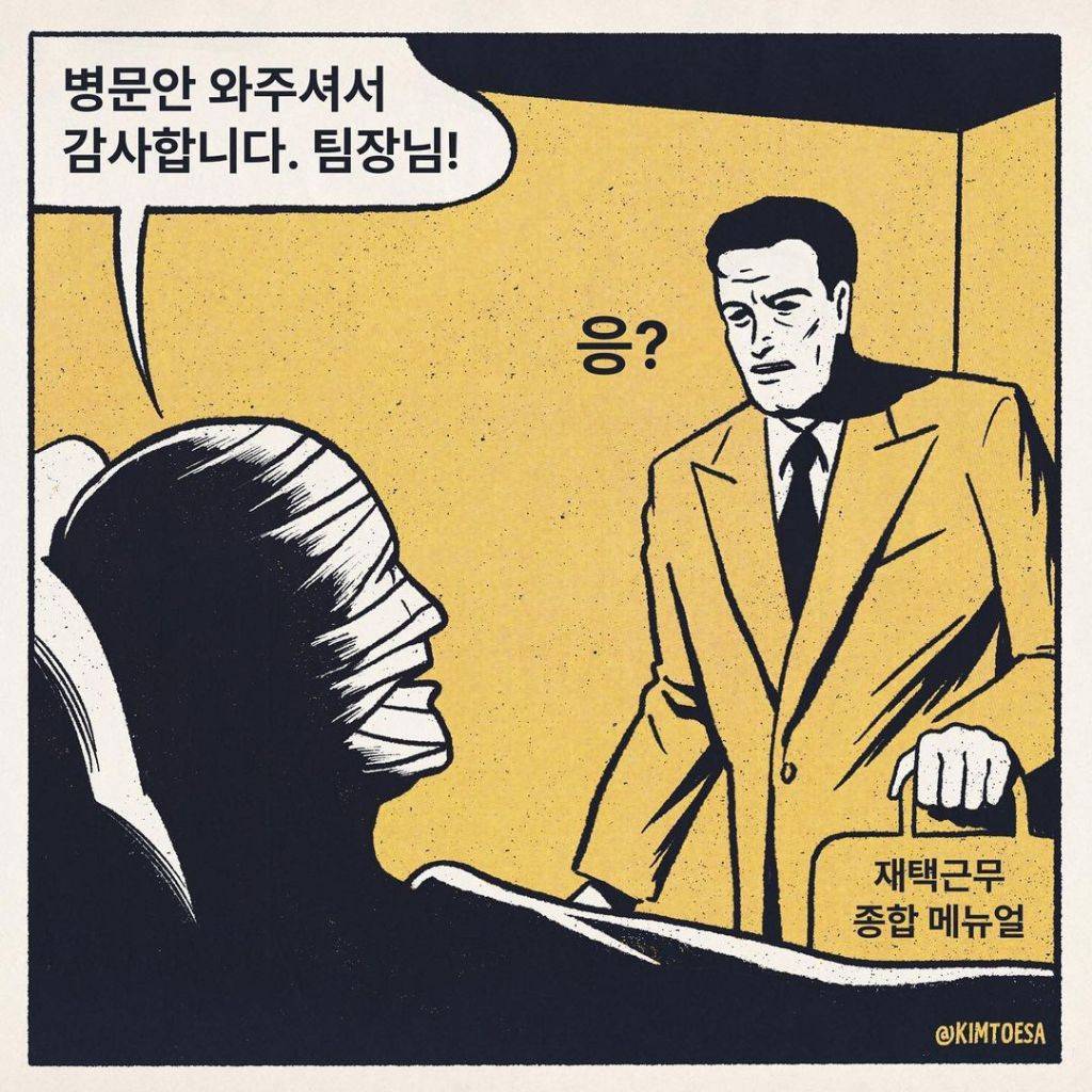 직장생활 하이퍼리얼리즘 | 인스티즈