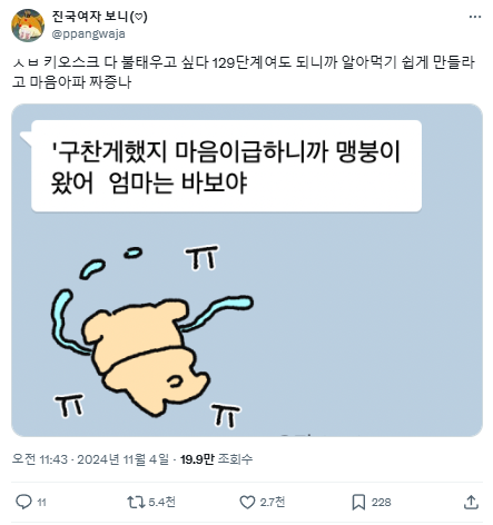 세상이 어르신들을 바보로 만드는 기계.twt | 인스티즈