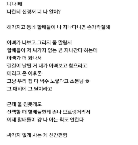나 동네에서 할배들한테 미이라고 소문남 ㅎ.. | 인스티즈