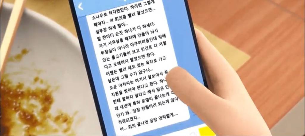 아들한테 카톡으로 상사 욕하는 아빠 | 인스티즈