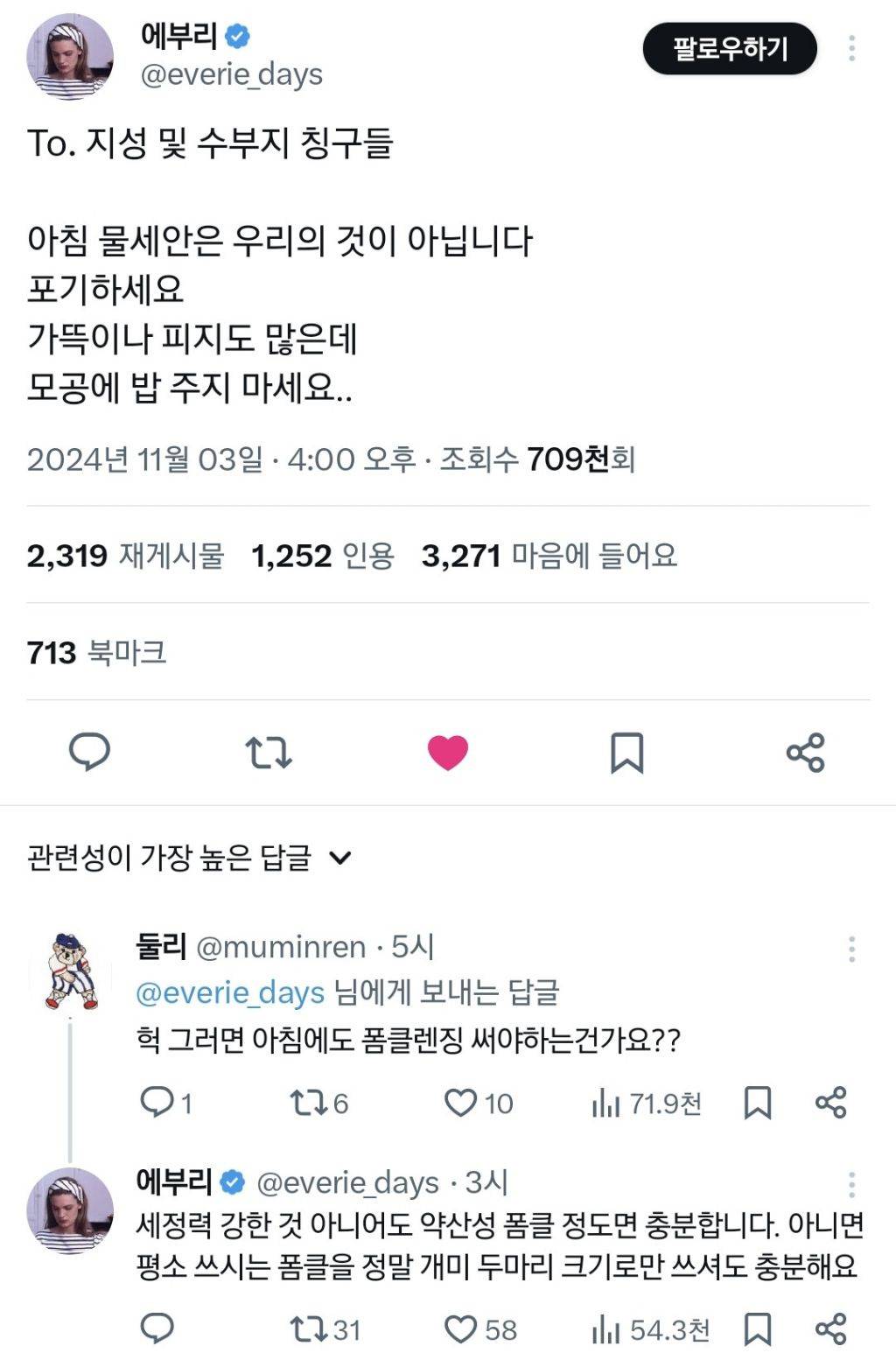 아침에 물로만 세수해도 안 미끌거리는 사람이 있다고..? | 인스티즈