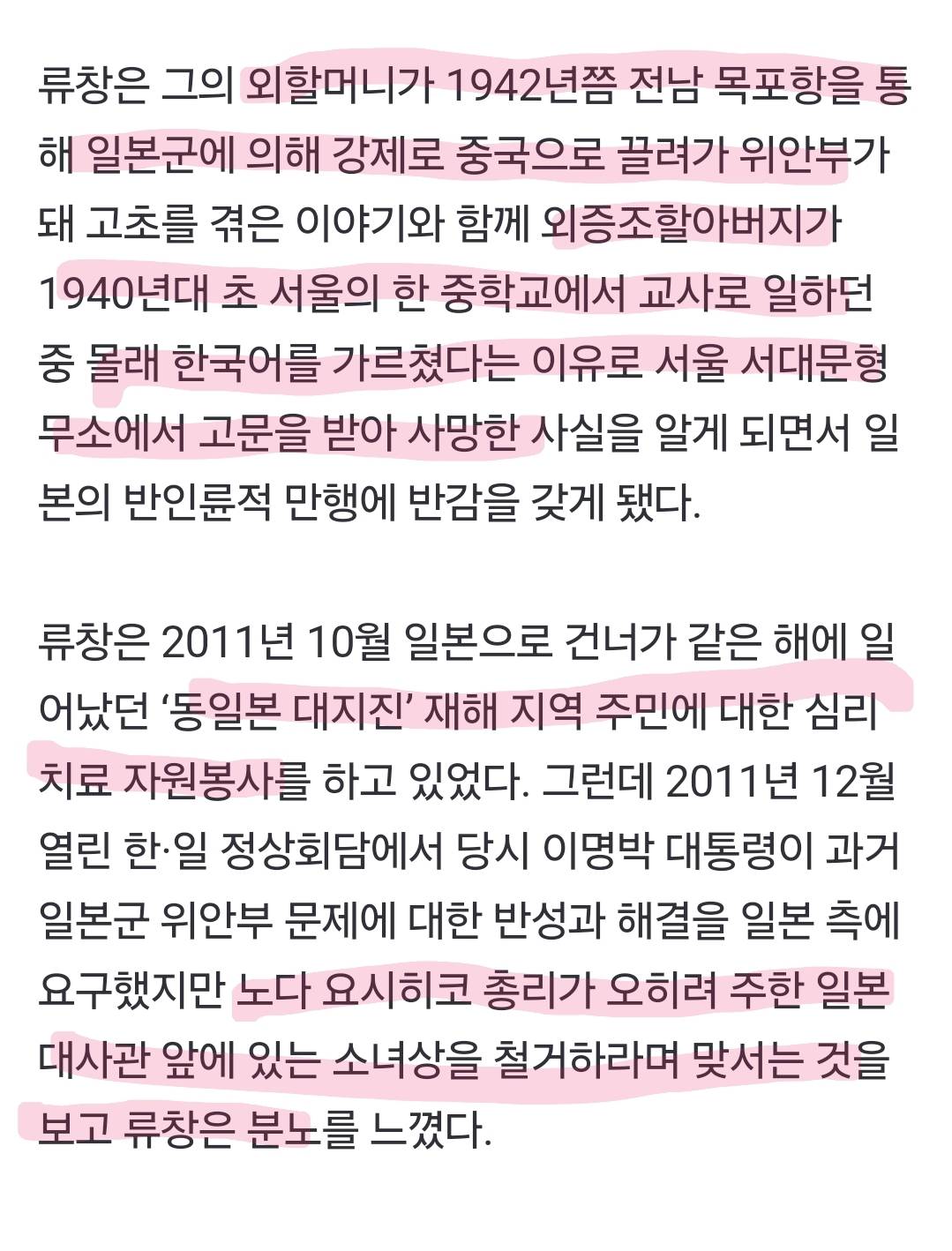 야스쿠니 신사에 방화하고 한국어로 글 남긴 중국인 | 인스티즈