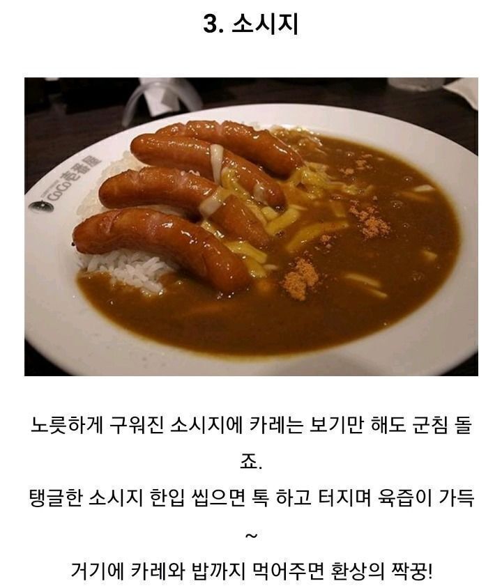 카레토핑중 최고는? | 인스티즈