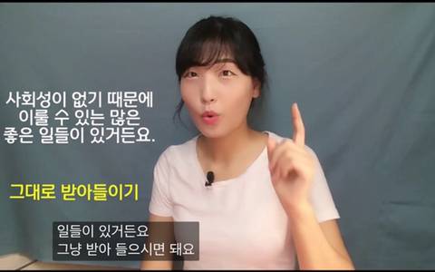 사회성에 관해서 '우리나라는 관계 과잉이예요.' | 인스티즈