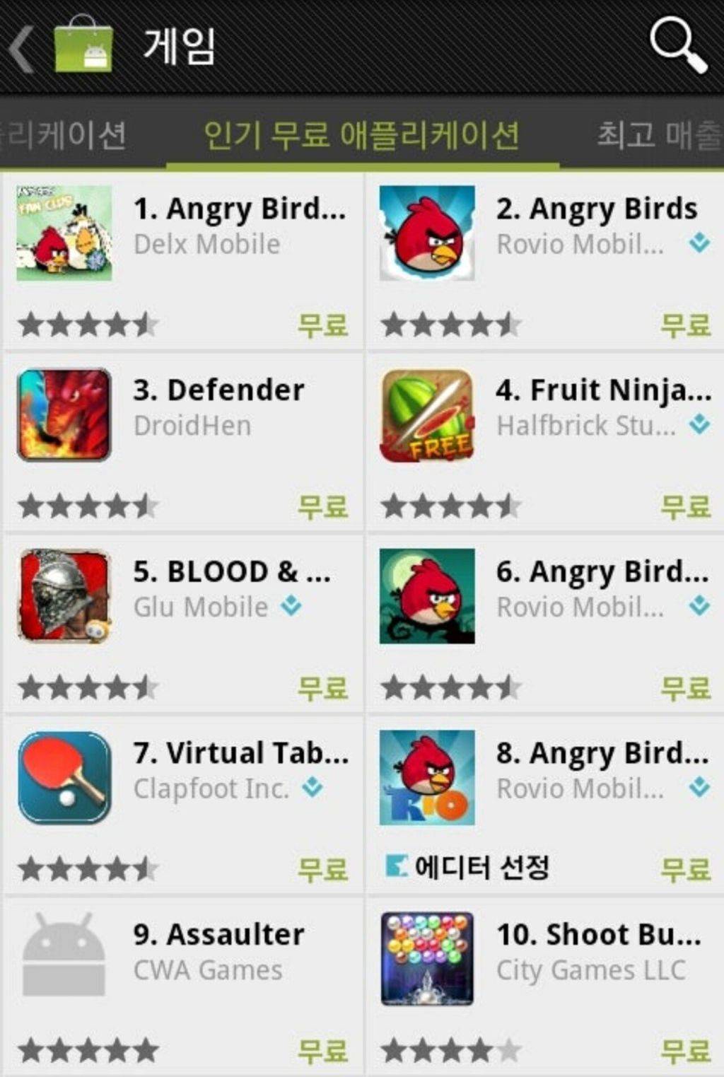 스마트폰 초창기 시절 있던 게임들.jpg | 인스티즈