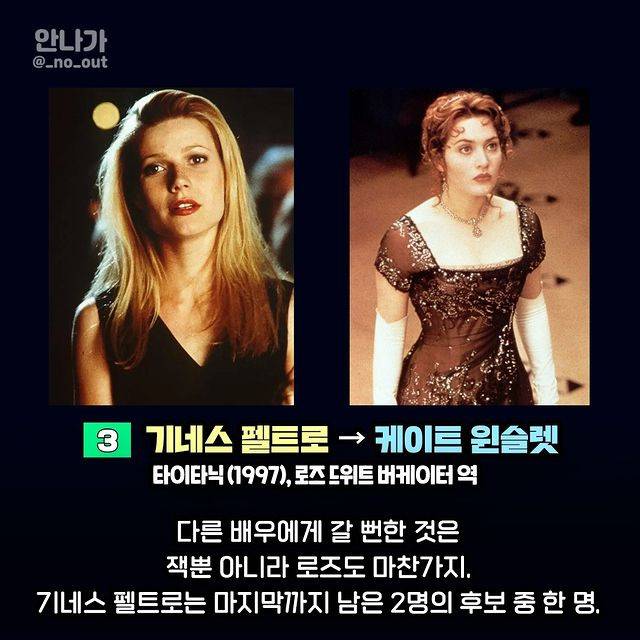 촬영 직전에 바뀐 영화 주인공 7 | 인스티즈