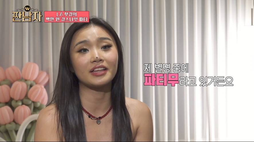 요즘 미국 MZ세대에서 유행이라는 파티 컨셉.jpg | 인스티즈