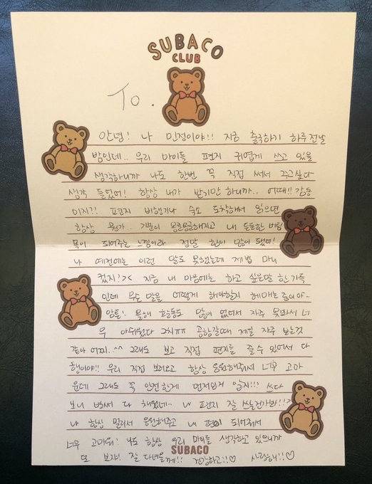 와 윈터 공항에서 팬들한테 편지줌,,, | 인스티즈