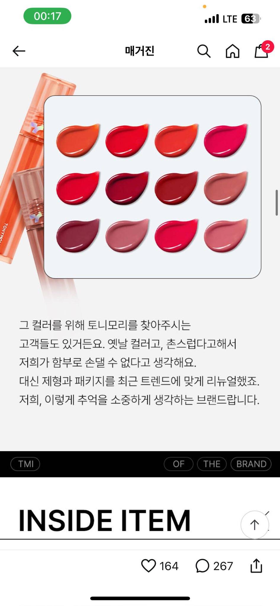 토니모리가 단종을 거의 안하는 이유.jpg | 인스티즈