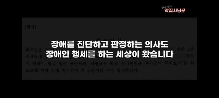 장애인 주차구역 불법주차 포르쉐 최후 | 인스티즈